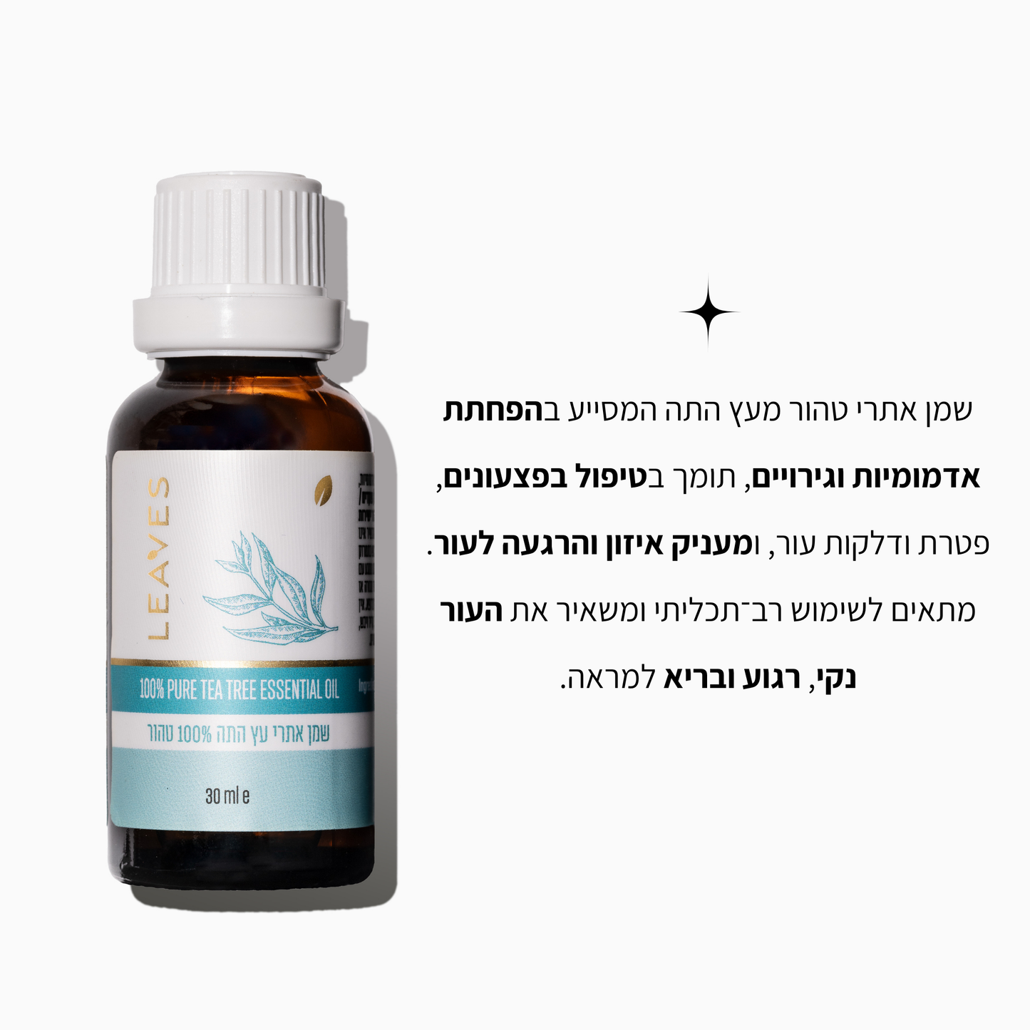 שמן עץ התה אתרי 100% טהור - LEAVES