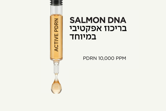 מה זה PDRN? המדריך המלא לרכיב שמשקם את העור | LEAVES - LEAVES