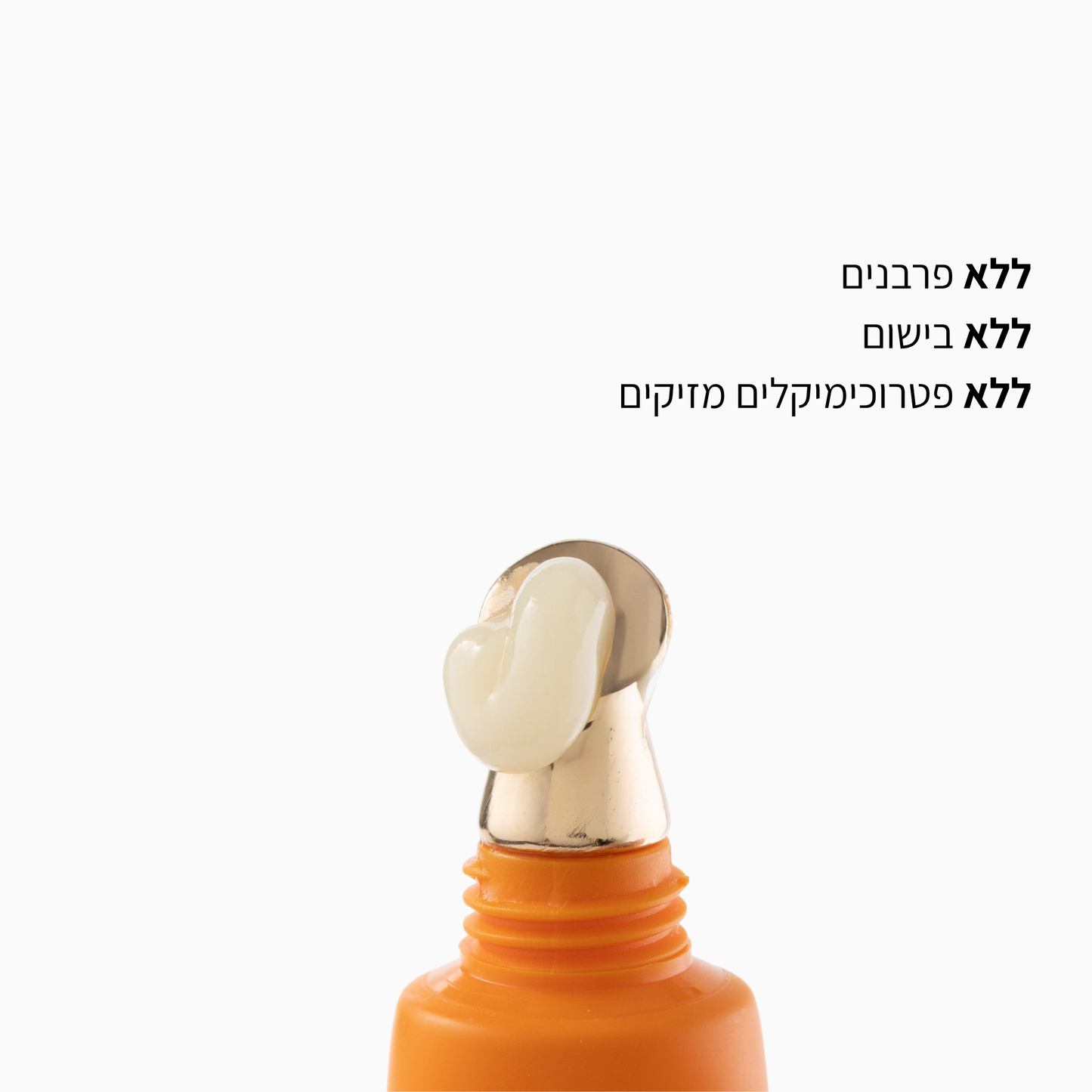 קרם עיניים ליום - קפאין וחומצה היאלורונית - LEAVES