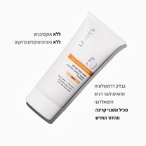 קרם הגנה SPF50+ עם גוון Light - LEAVES