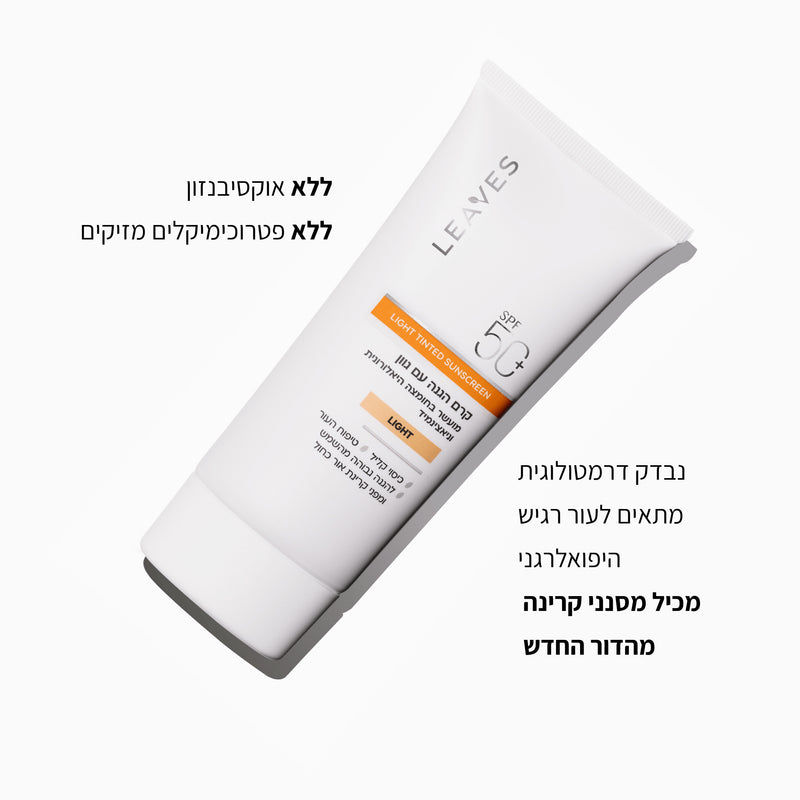 קרם הגנה SPF50+ עם גוון Light - LEAVES