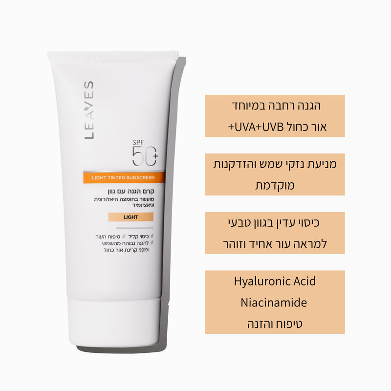 קרם הגנה SPF50+ עם גוון Light - LEAVES