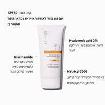 קרם הגנה SPF50+ עם גוון Light - LEAVES