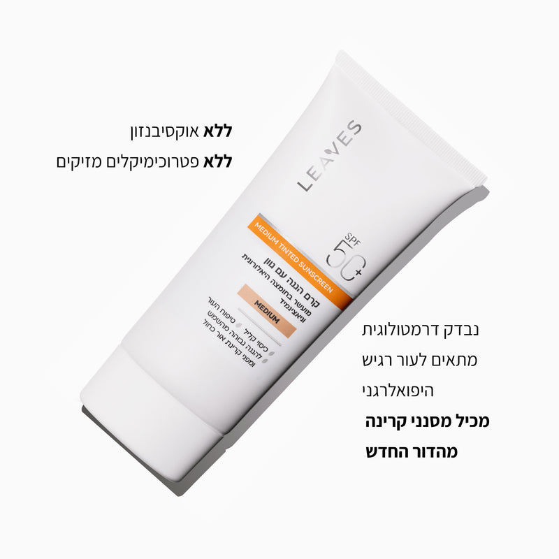 קרם הגנה SPF50+ עם גוון Medium - LEAVES
