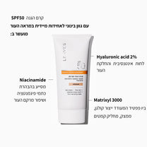 קרם הגנה SPF50+ עם גוון Medium - LEAVES