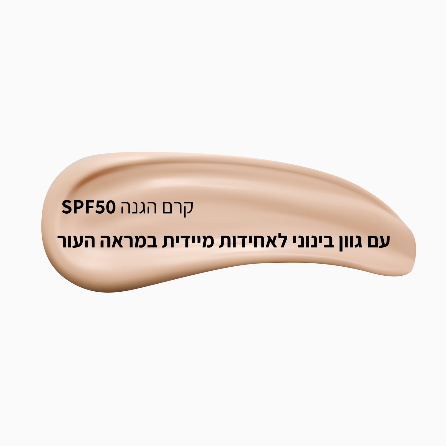 קרם הגנה SPF50+ עם גוון Medium - LEAVES
