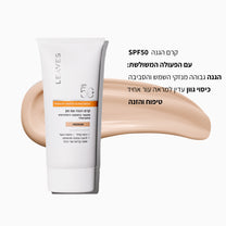 קרם הגנה SPF50+ עם גוון Medium - LEAVES