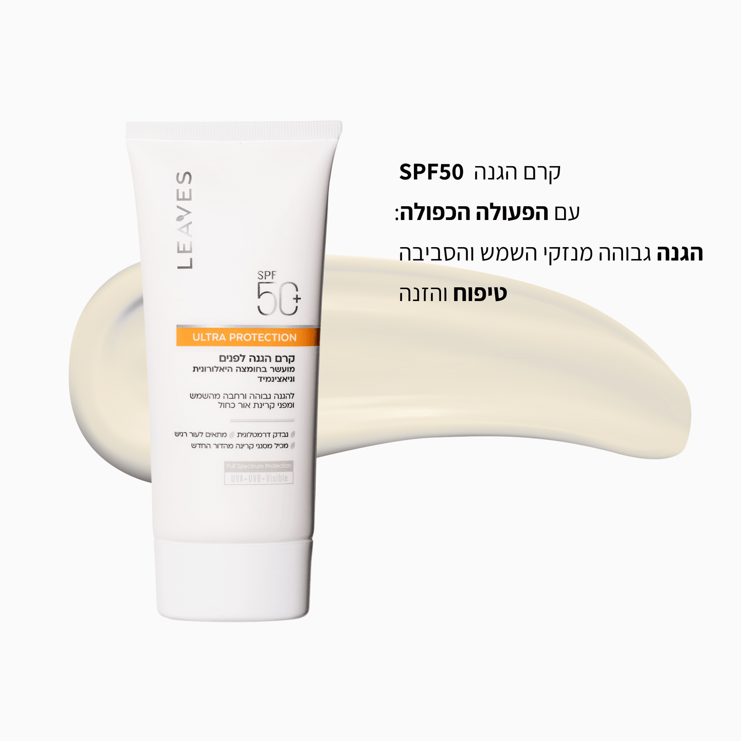 קרם הגנה לפנים Protection Ultra +SPF50 - LEAVES