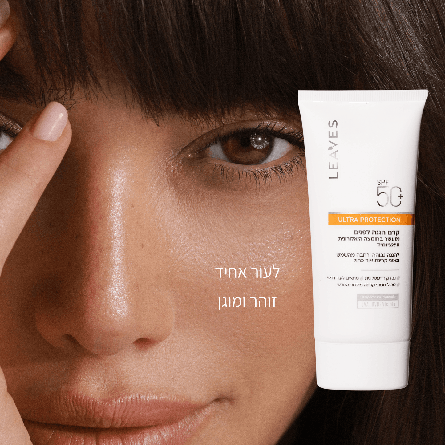 קרם הגנה לפנים Protection Ultra +SPF50 - LEAVES