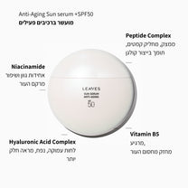 סרום הגנה משמש Anti-aging +SPF50 - LEAVES