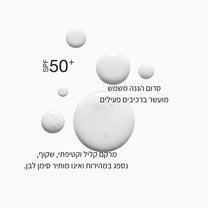 סרום הגנה משמש Anti-aging +SPF50 - LEAVES