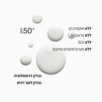 סרום הגנה משמש Anti-aging +SPF50 - LEAVES