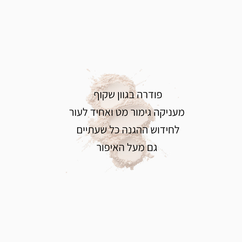 מברשת פודרה להגנה משמש SPF50 - LEAVES