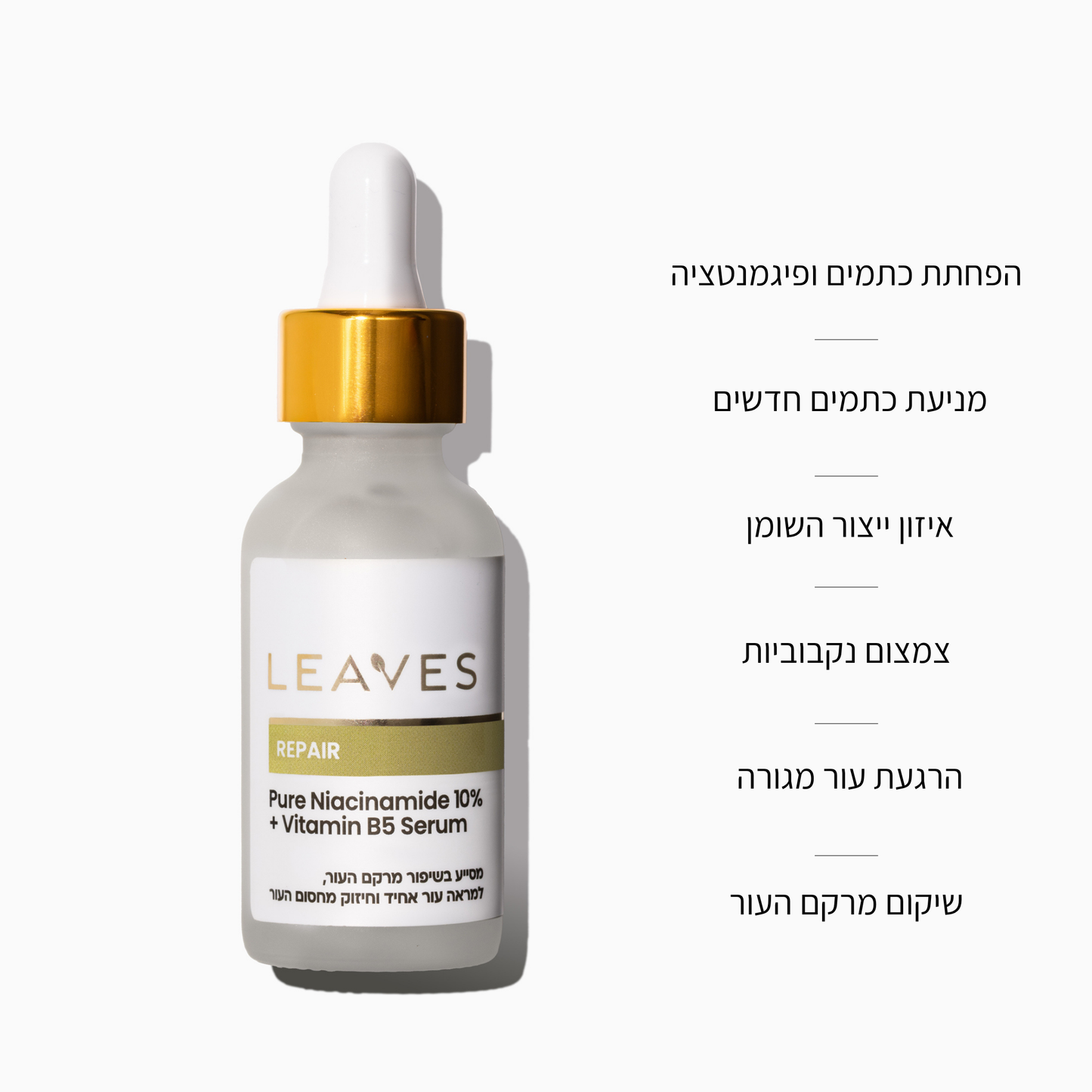 סרום Repair ניאצינמיד טהור 10% + ויטמין B5 - LEAVES