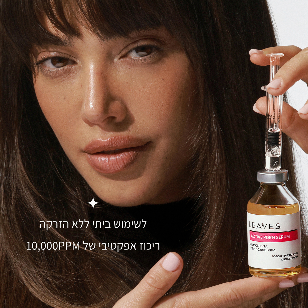 סרום ACTIVE PDRN פעיל 10,000 PPM