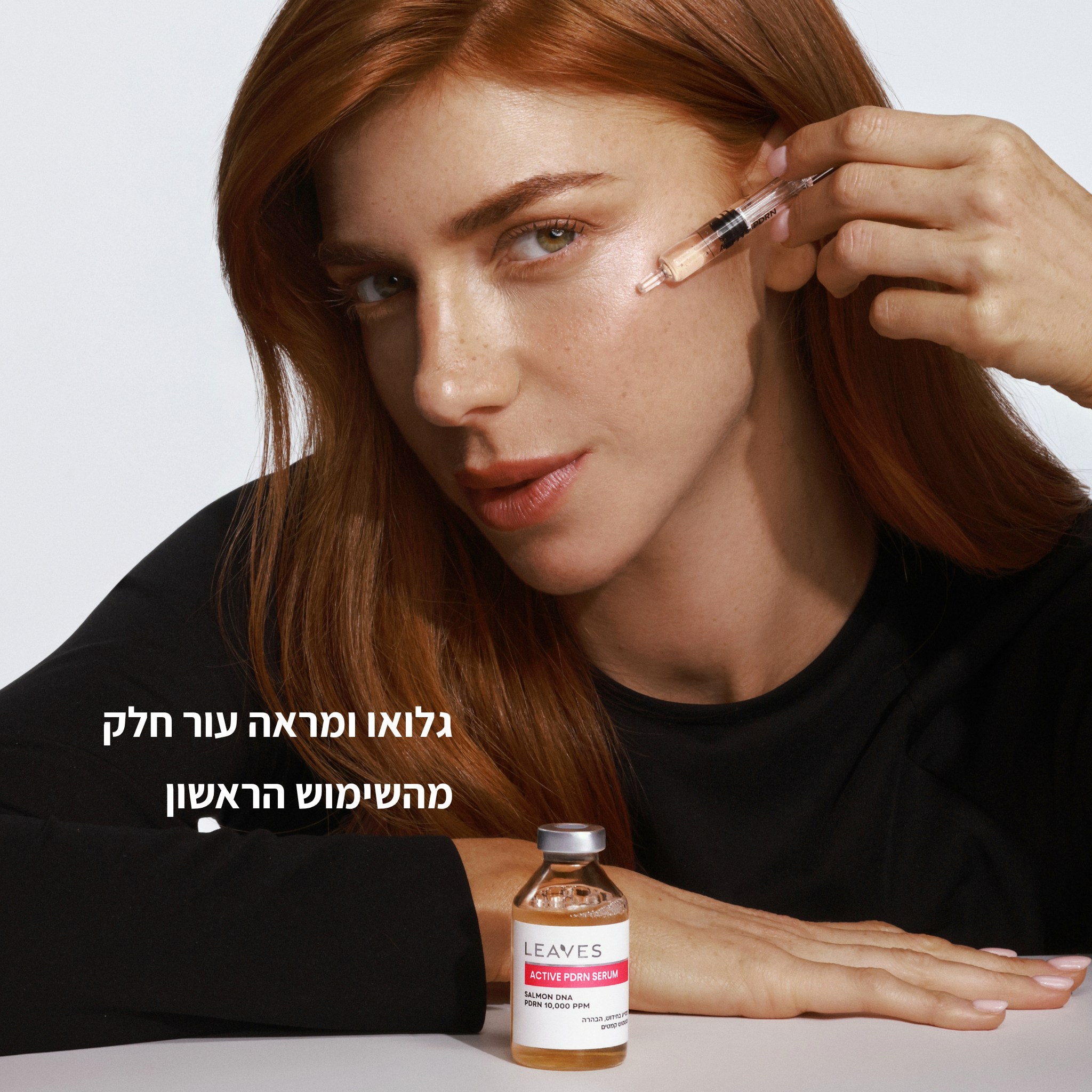 סרום ACTIVE PDRN פעיל 10,000 PPM