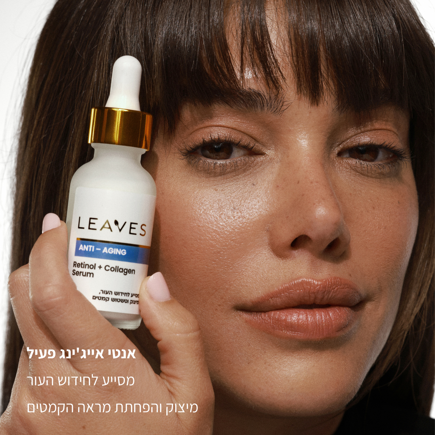 סרום Anti-aging רטינול + קולגן - LEAVES