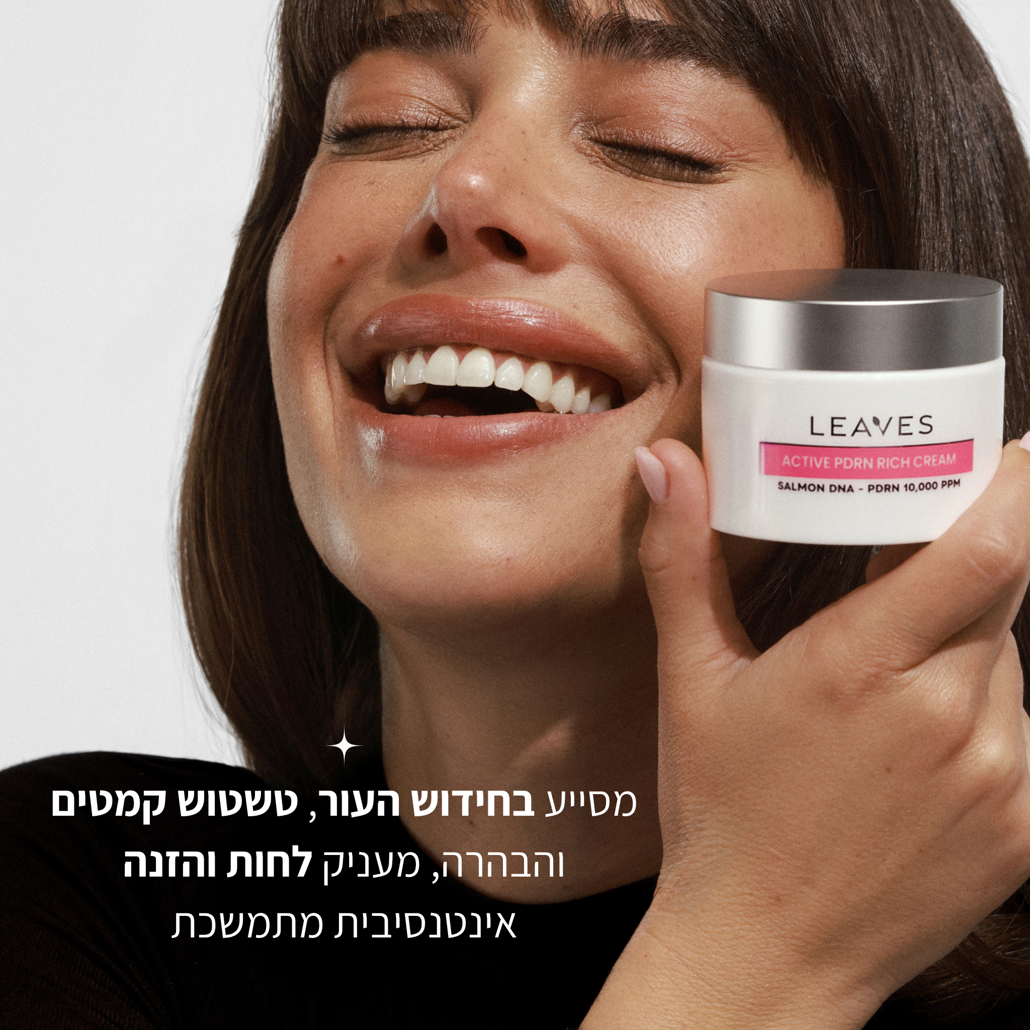 קרם לחות PDRN פעיל במרקם עשיר 10,000 PPM