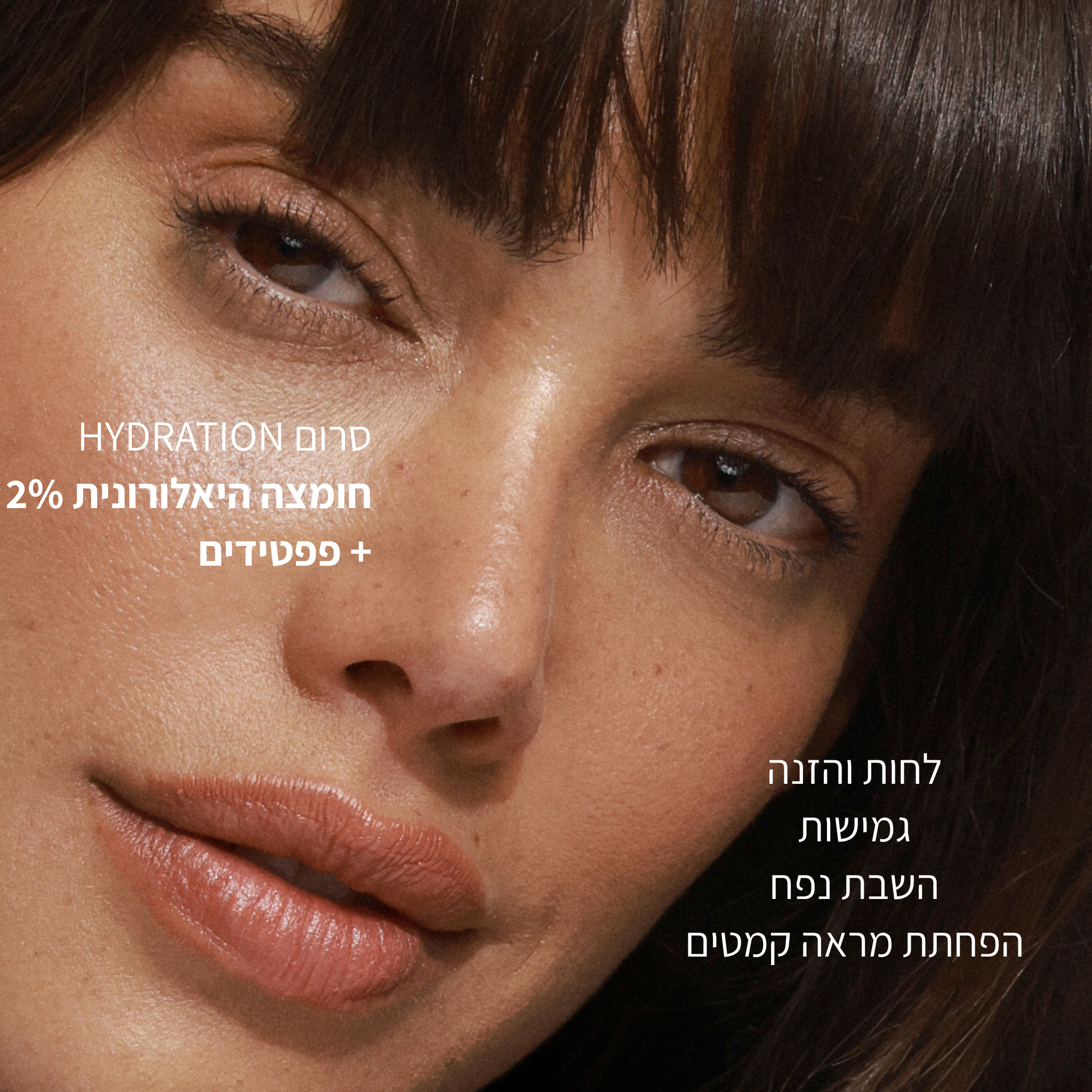 סרום Hydration חומצה היאלורונית 2% + פפטידים - LEAVES