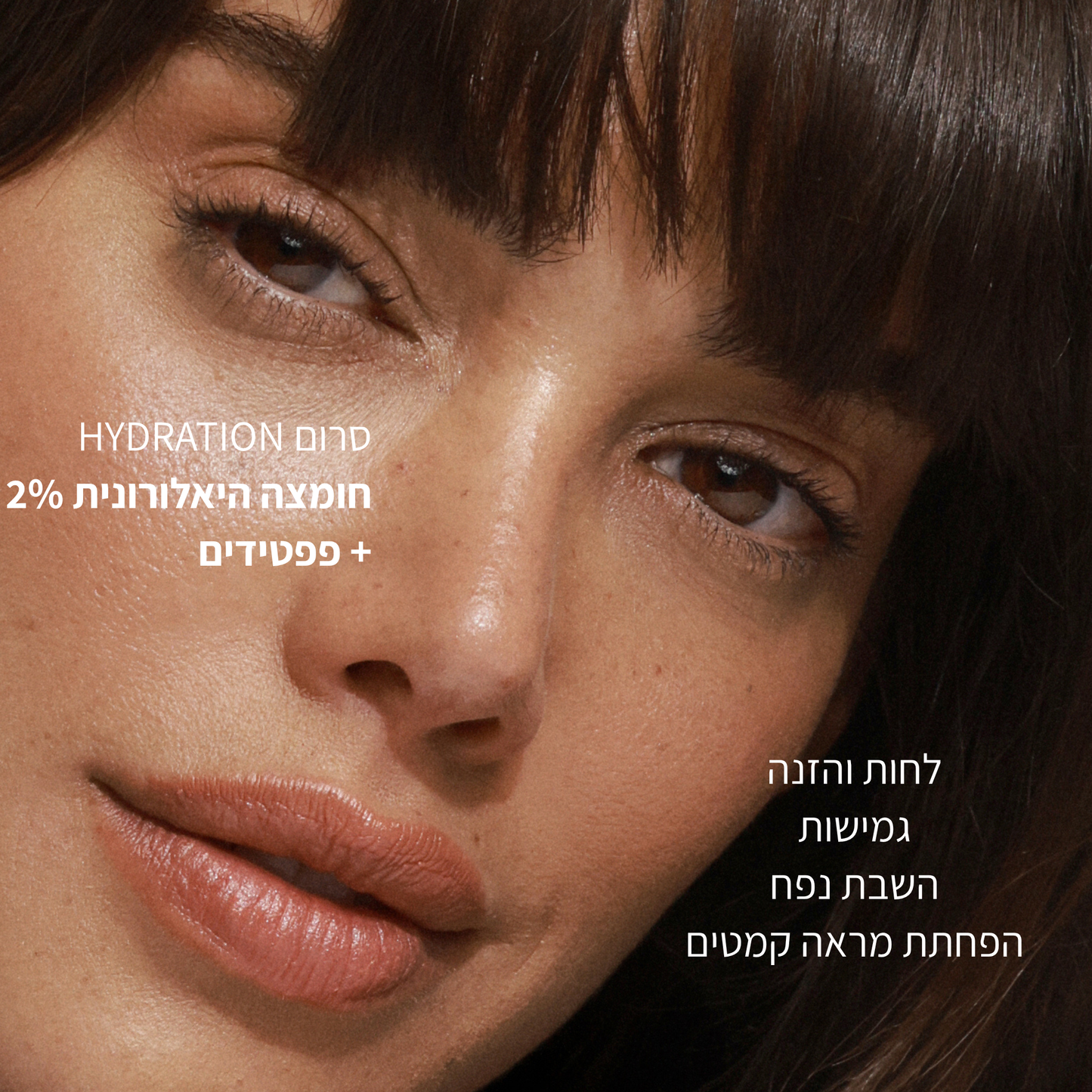סרום Hydration חומצה היאלורונית 2% + פפטידים - LEAVES