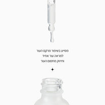 סרום Repair ניאצינמיד טהור 10% + ויטמין B5 - LEAVES