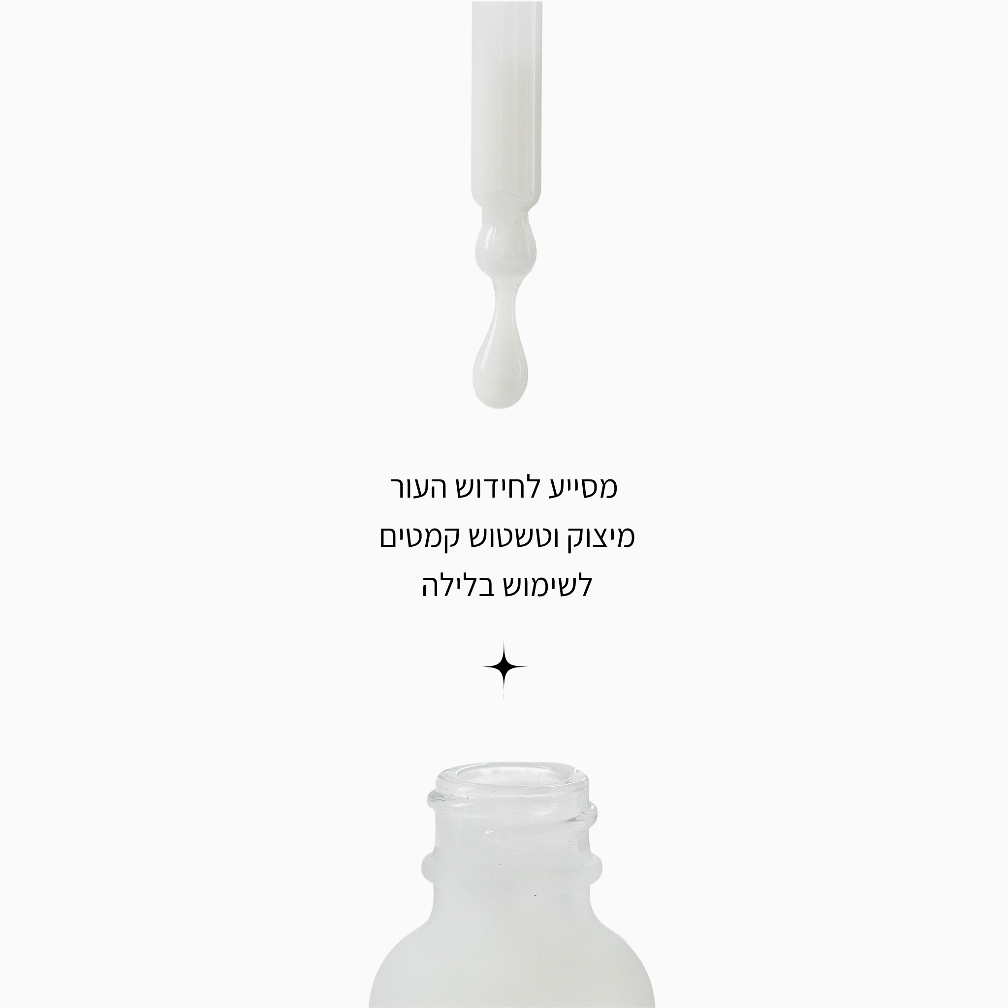 סרום Anti-aging רטינול + קולגן - LEAVES