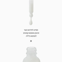 סרום Anti-aging רטינול + קולגן - LEAVES