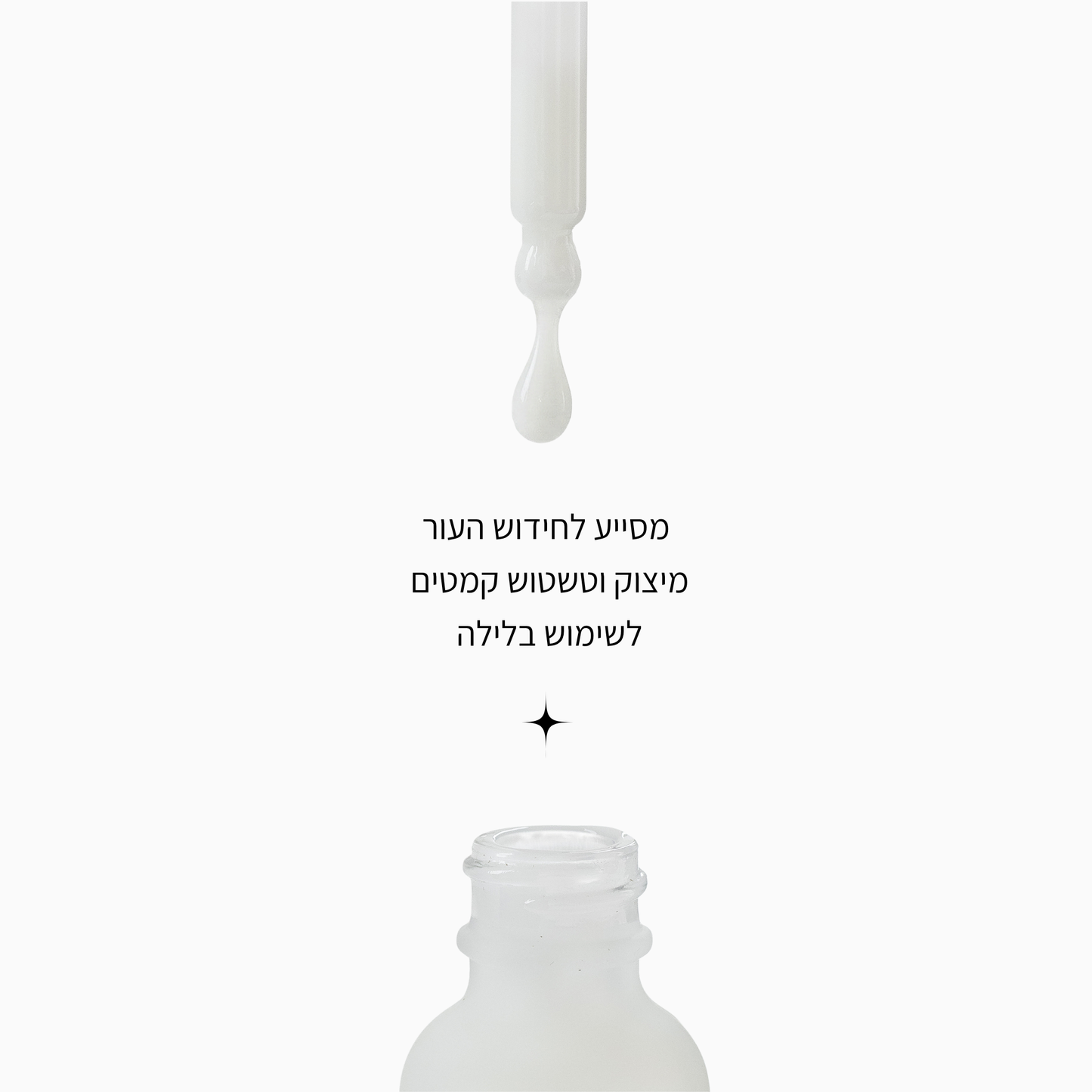 סרום Anti-aging רטינול + קולגן - LEAVES