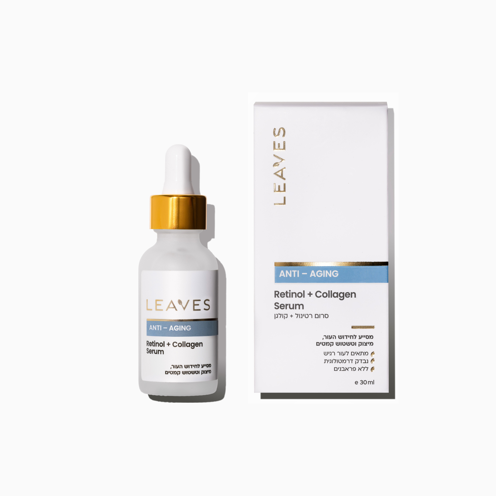 סרום Anti-aging רטינול + קולגן - LEAVES