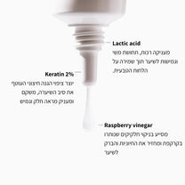 מי קרטין וחומץ פטל - LEAVES