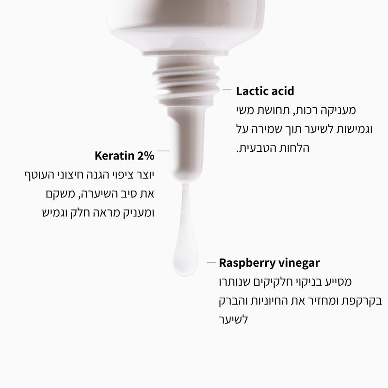מי קרטין וחומץ פטל - LEAVES