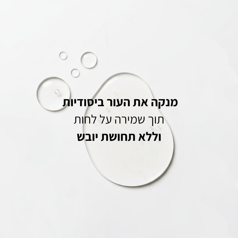 תרחיץ פנים טיפולי - LEAVES