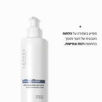 תרחיץ ניקוי פנים מעניק לחות - אקסוזומים וקולגן
