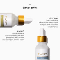 סרום Anti-aging רטינול + קולגן - LEAVES
