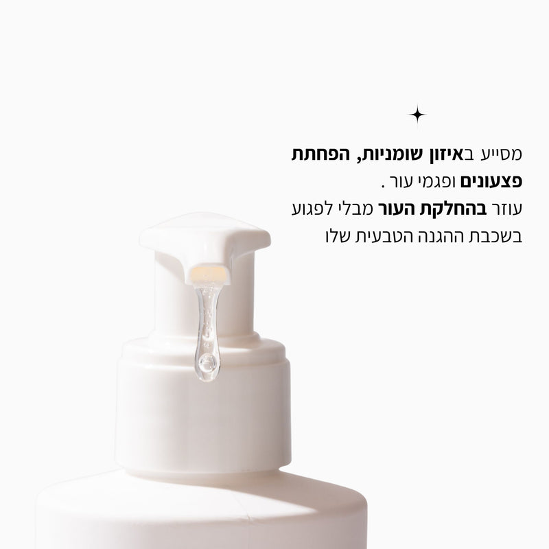 תרחיץ פנים טיפולי - LEAVES