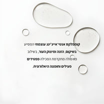 סרום Hydration חומצה היאלורונית 2% + פפטידים - LEAVES
