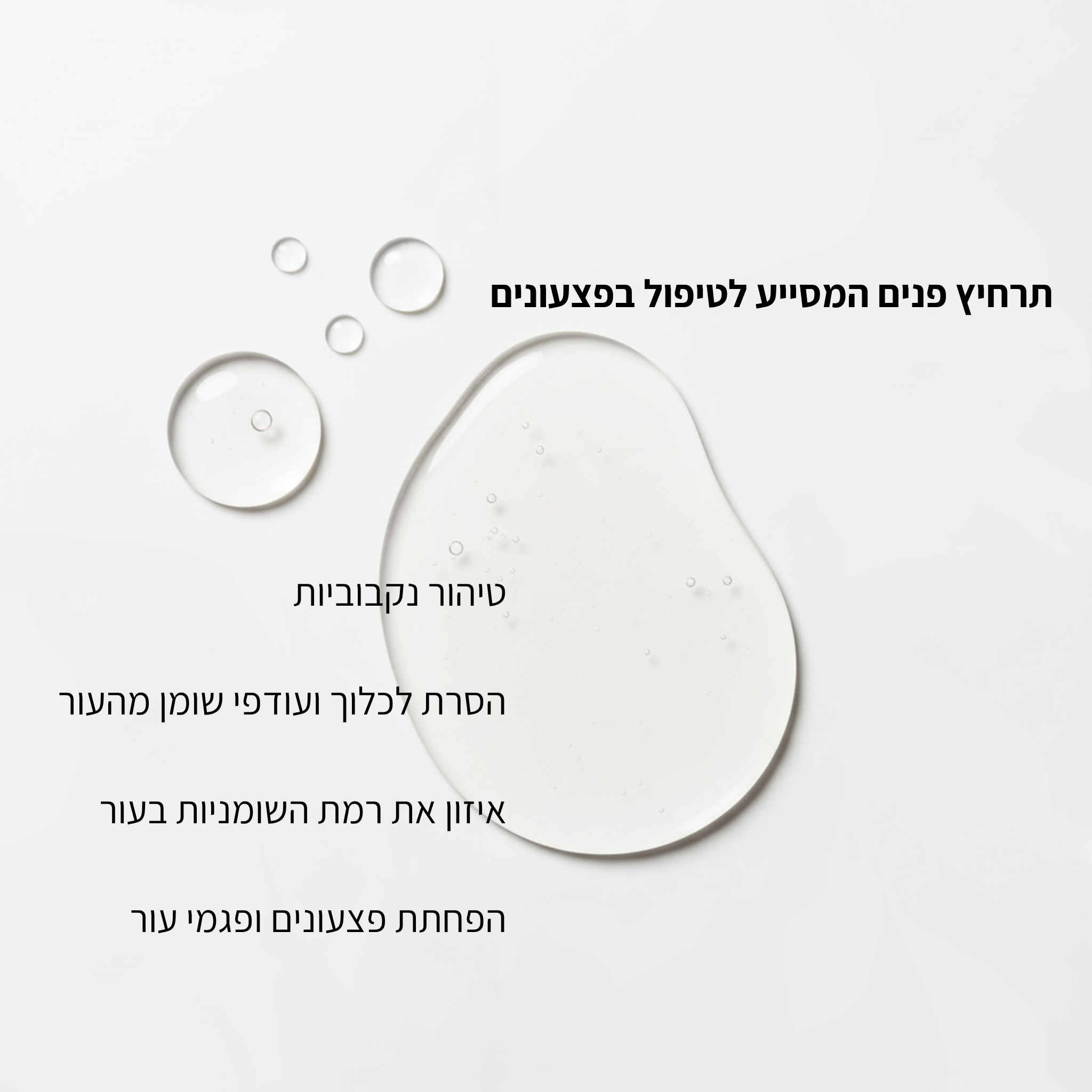 תרחיץ פנים טיפולי - LEAVES