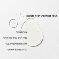 תרחיץ פנים טיפולי - LEAVES