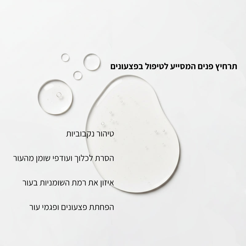 תרחיץ פנים טיפולי - LEAVES
