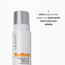 ספריי הגנה מהשמש SPF50+ מסייע להעצמת מראה השיזוף