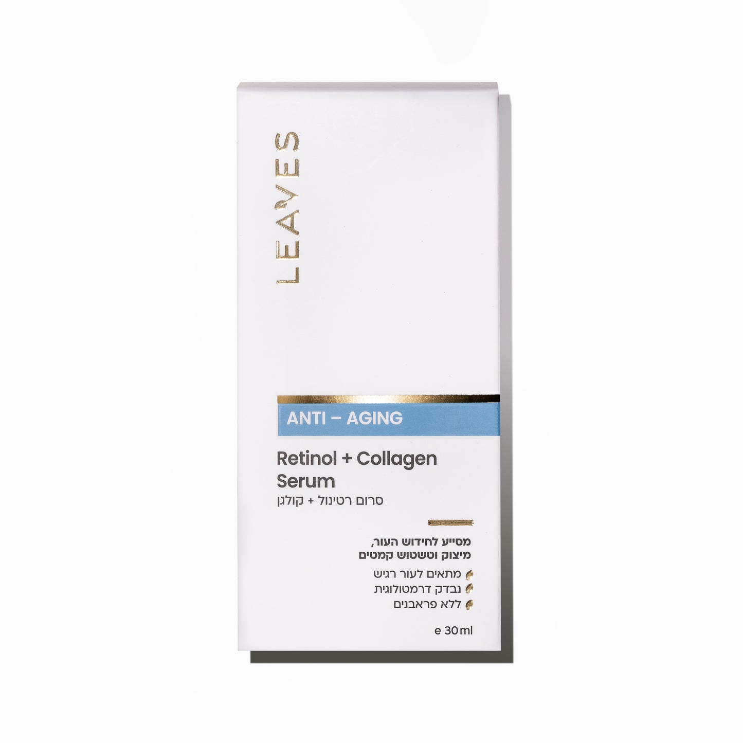 סרום Anti-aging רטינול + קולגן - LEAVES