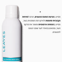 תרסיס לייבוש פצעונים בגוף - LEAVES