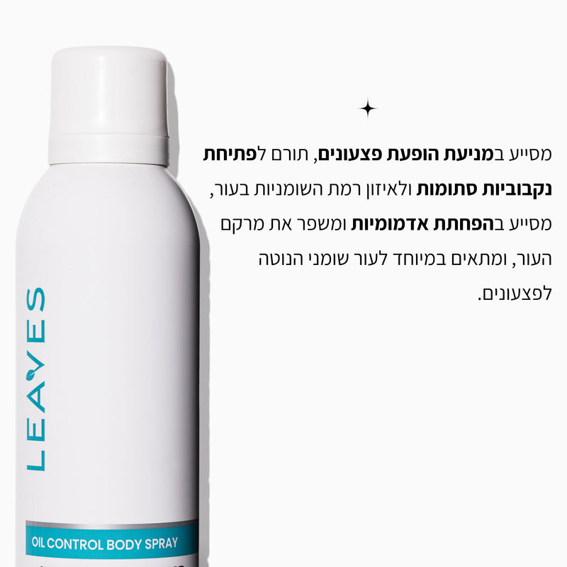 תרסיס לייבוש פצעונים בגוף - LEAVES