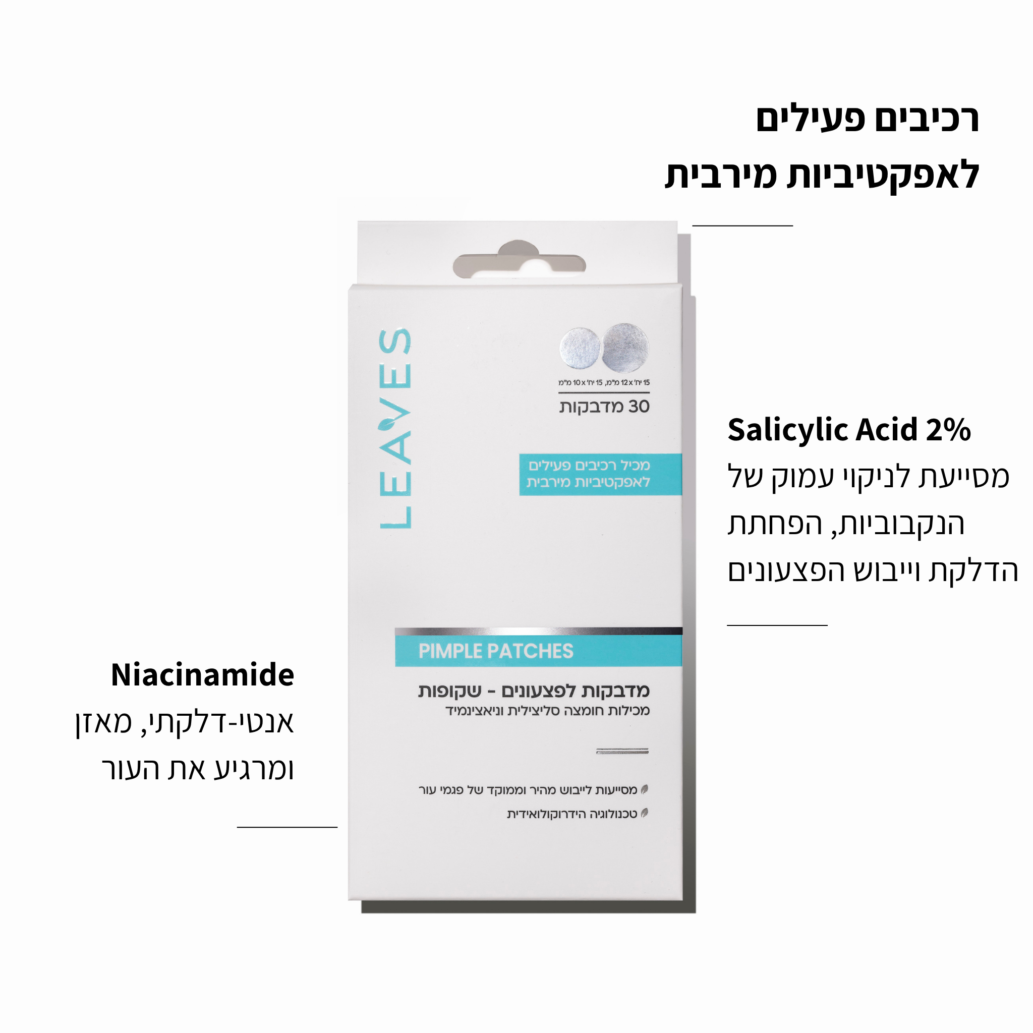 מדבקות לפצעונים שקופות - LEAVES