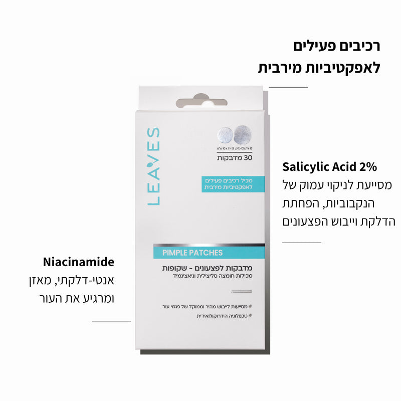 מדבקות לפצעונים שקופות - LEAVES