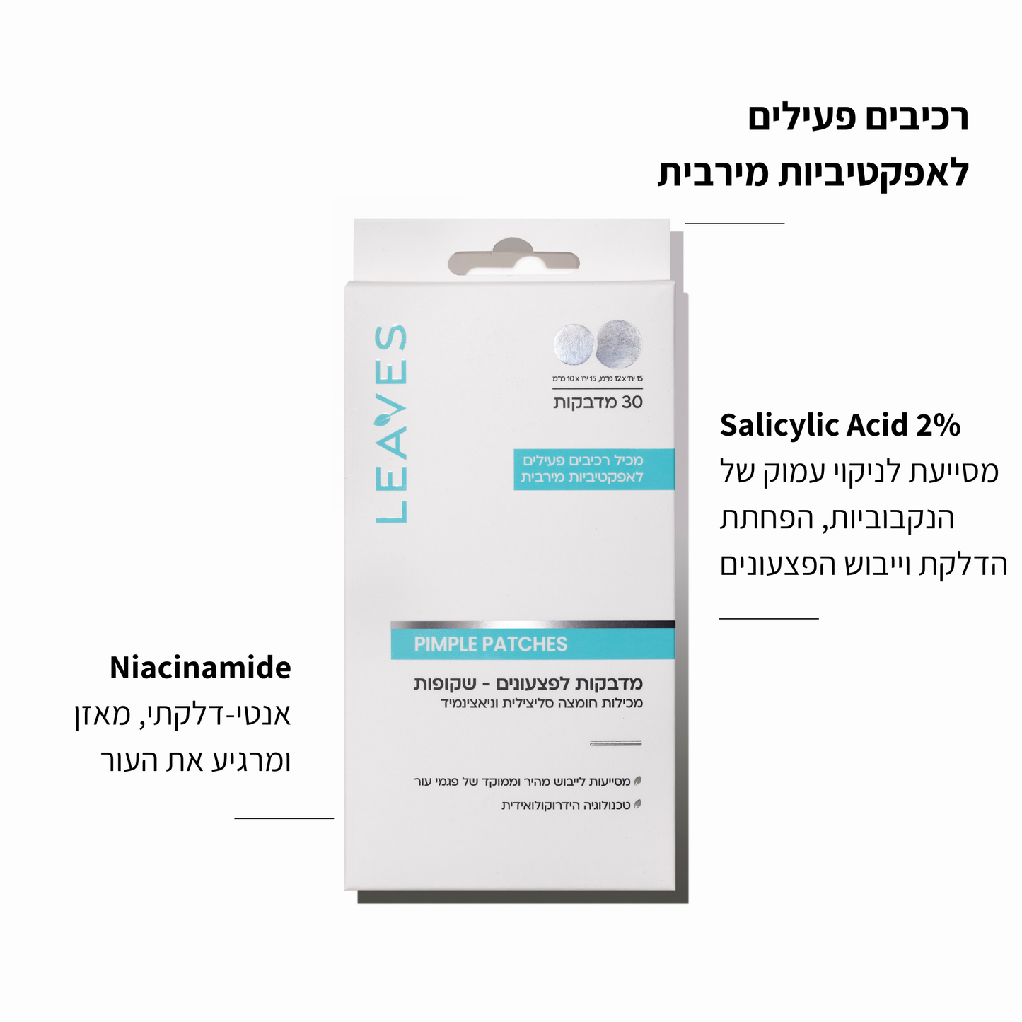 מדבקות לפצעונים שקופות - LEAVES