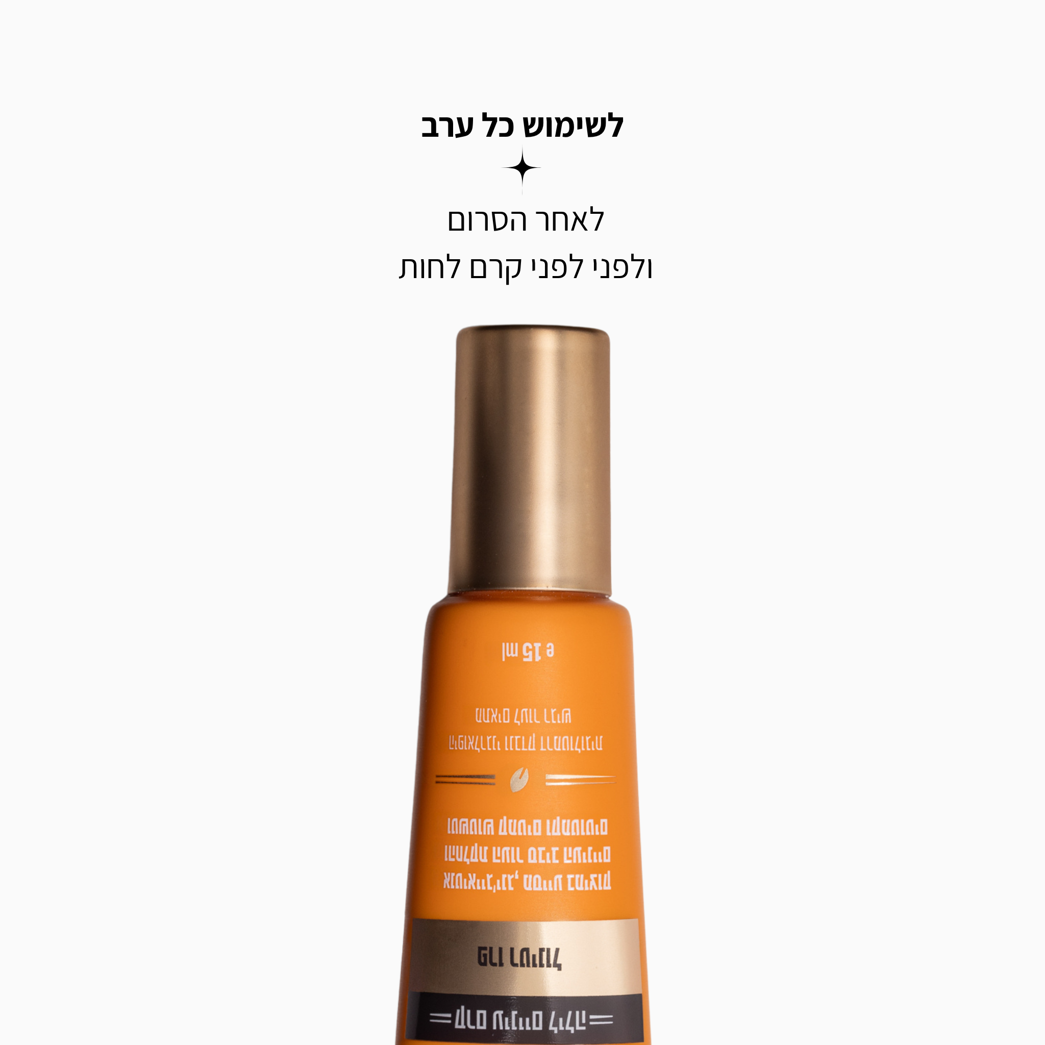 קרם עיניים ללילה – רטינול - LEAVES