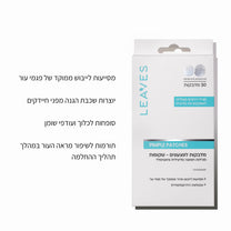 מדבקות לפצעונים שקופות - LEAVES
