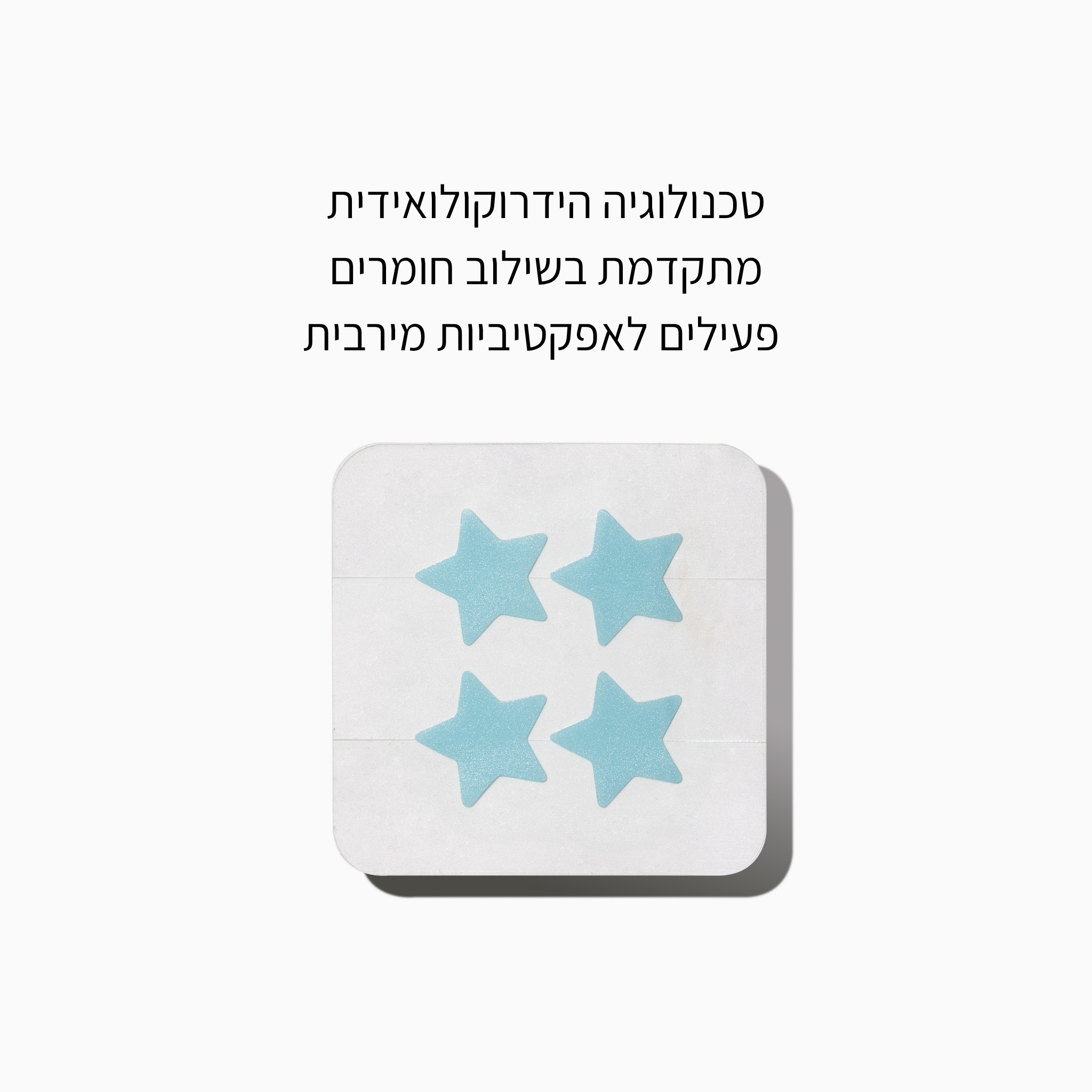 מדבקות לפצעונים - כוכב תכלת - LEAVES