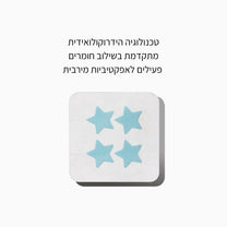 מדבקות לפצעונים - כוכב תכלת - LEAVES